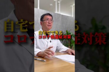 自宅でできるコロナ後遺症対策
