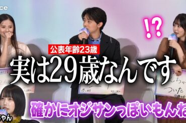 【推しの子】櫻井海音、衝撃告白に会場騒然も…あのちゃん妙に納得　齊藤なぎさ＆齋藤飛鳥らびっくり