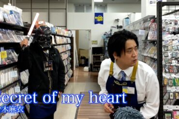 【永田31Days 7日目】ハードオフ店員がジャンク品で倉木麻衣のSecret of my heartを演奏【名探偵コナン5days 2/5】