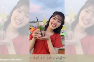 佐々木美玲 みーぱんからおひさまの皆さんへメッセージ！みーぱん誕生日おめでとう！！