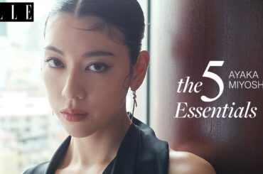 【三吉彩花】人生に欠かせない５エッセンシャルズ｜ ELLE Japan