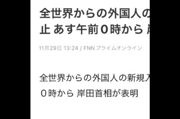 新型コロナウイルスの新たな変異株の猛威についてトクさんが思う事を語ります！