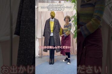 イエローのニットが主役💛☝️ポップなカラーを着こなす大人のコーディネート術👠🧥👜 #laprimavera #ファッション #コーディネートスタイル #カラーコーディネート