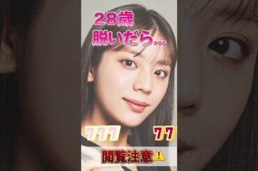 貴島明日香さんのビタ止め！#かわいい   　#貴島明日香                 #かわいい #いつまでもキレイ