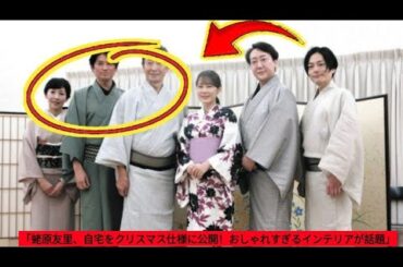 「蛯原友里、自宅をクリスマス仕様に公開！おしゃれすぎるインテリアが話題」