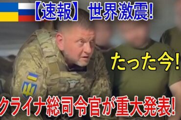 最新ニュース 2024年12月20日