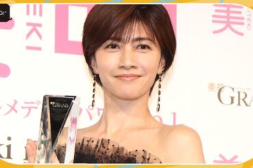 内田有紀　来年50歳、体の変化を赤裸々告白　「肩が痛いとか汗が止まらないとか」　＜2024美的ベストコスメ大賞『ベストビューティー』受賞者発表式＞