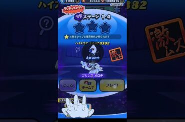 ぷにぷにスノーパレスパーク取り巻き攻略#ぷにぷに #妖怪ウォッチぷにぷに #ゲーム #攻略動画