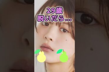 馬場ふみかさんのビタ止め！ #かわいい #美女