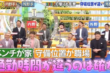 【ジャンクSPORTS】『浜田雅功ｘ上原浩治』🌈🌈🌈「心底から思っていることを話す」