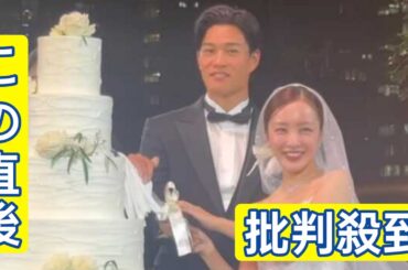 板野友美、高橋奎二選手と4年越しの披露宴！元AKB48メンバーや親友も参列「幸せで溢れる時間でした」