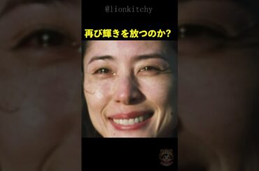 深津絵里が踊る大走査線の出演依頼を拒否し続ける本当の理由と未婚の現在