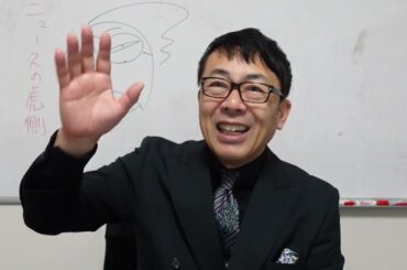 減税カウントダウン！立憲民主党はまた蚊帳の外！自民 公明 国民“103万円の壁”控除額引き上げを巡り協議を再開。財務省の詭弁と「あの金はどこに消えた！」問題。｜上念司チャンネル ニュースの虎側