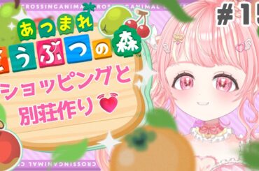 【#あつ森 】無人島生活11日目【#新人vtuber 】