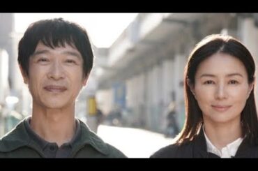堺雅人と井川遥が共演。35年越しの切ないラブストーリー「平場の月」