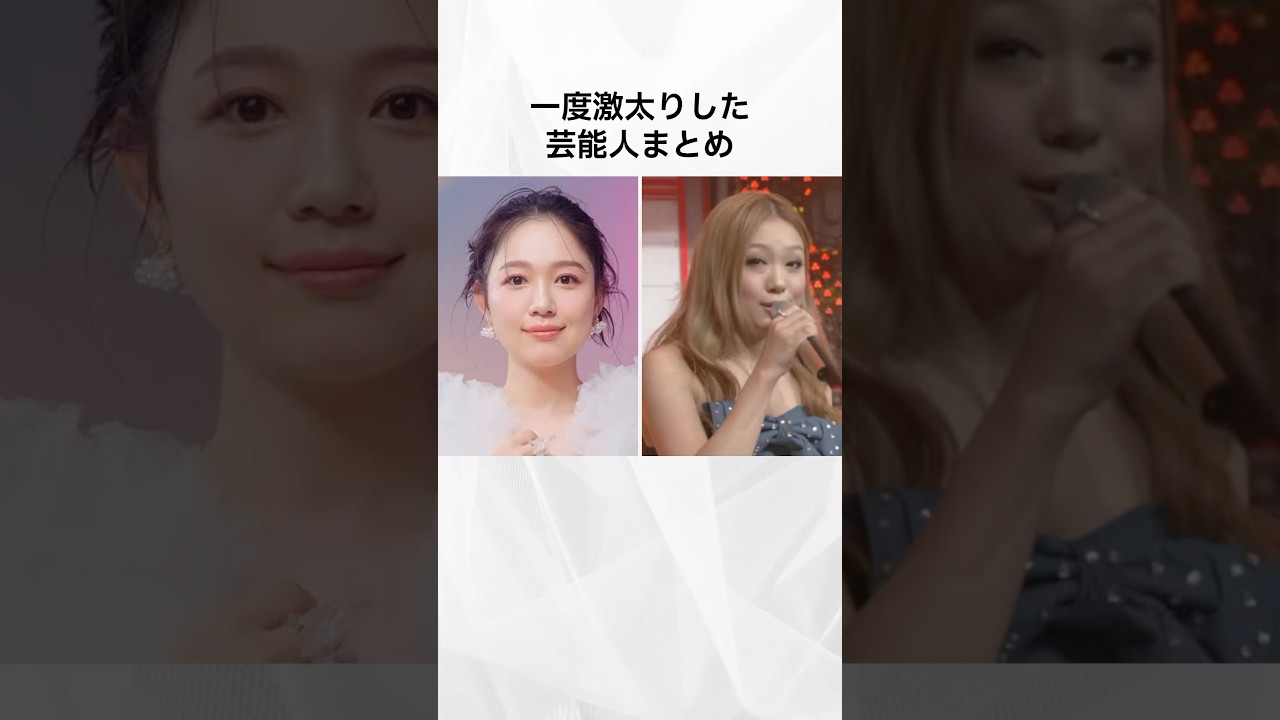 1度激太りした芸能人まとめ#shorts #芸能人 #芸能 #雑学