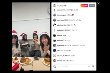 日高里菜 インスタライブ 2024/12/16 (ゲスト 大西沙織 加隈亜衣 水瀬いのり)