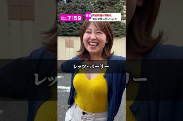 長澤まさみの笑い方に影響を受けすぎた女　♯shorts