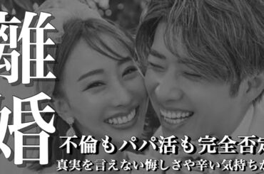 【黄皓・秋倉諒子が離婚発表】SNS上でお互いを刺し合う泥沼展開に困惑するファン【婚活・恋愛相談・独身・マッチングアプリ】