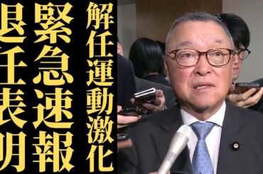 【宮沢洋一炎上】庶民無視の税制改革が引き金、SNSで解任運動拡大中【政治の闇】