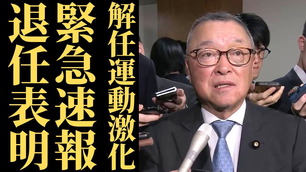 【宮沢洋一炎上】庶民無視の税制改革が引き金、SNSで解任運動拡大中【政治の闇】 【宮沢洋一炎上】庶民無視の税制改革が引き金、SNSで解任運動拡大中【政治の闇】