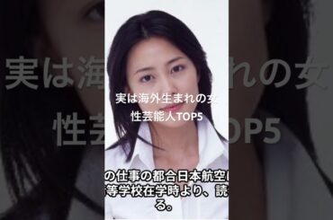 木村佳乃 #有名人ランキング #人気ランキング #映画 #topランキング #人気ランキング #ランキング #ドラマ #ベスト10 #芸能 #有名人 #芸能界 #芸能人 #タレント