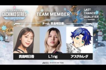 ASGS LCQ 本番【Apex Legends】