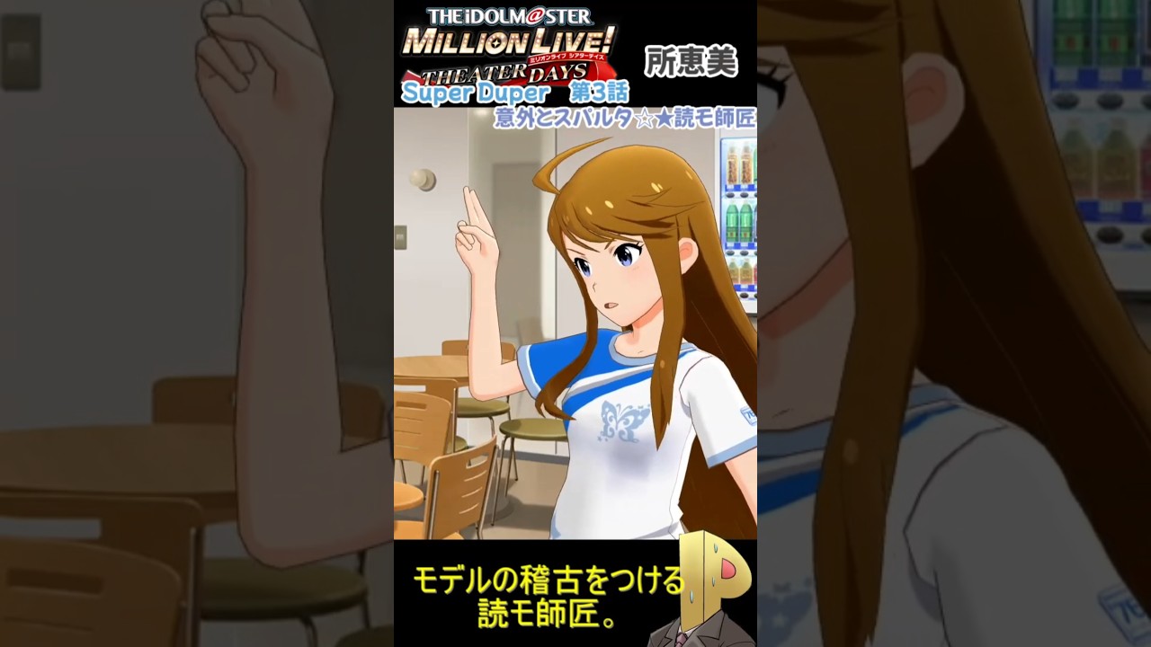 はっちゃけめぐみ