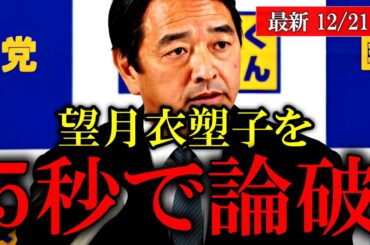 【榛葉賀津也】「報道の自由」を履き違えるなよ？横田記者の出禁問題で仲間のパヨク記者が食って掛かるも全員返り討ちに！【望月衣塑子 尾形聡彦 白坂和哉】