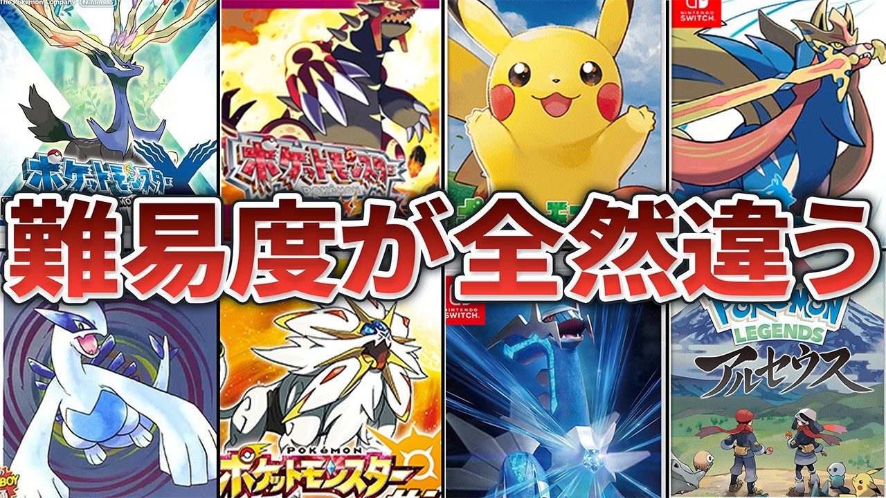 ポケモン歴代のグラフィック集 - ネタポケまとめiki - atiki(アット