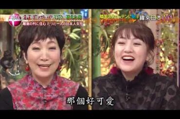 羽田美智子(デンマーク) しずちゃん(トルコ) 板野友美(ボリビア)