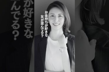 松嶋菜々子 #結婚観 #やまとなでしこ #ドラマ #shorts
