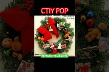 【CTIYPOP】♪Christmas Eve