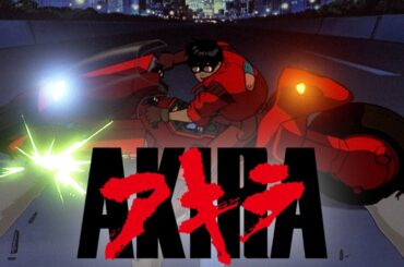 劇場版アニメ『AKIRA』2024年12月28日(土)まで 全1話 期間限定イッキ見！【「大友克洋全集」発売中！】【公式アニメ】#AKIRA