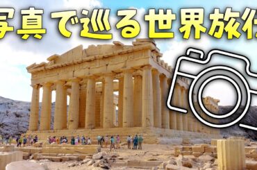 東武ワールドスクウェア撮影ツアー！ミニチュア建築の魅力に迫る！