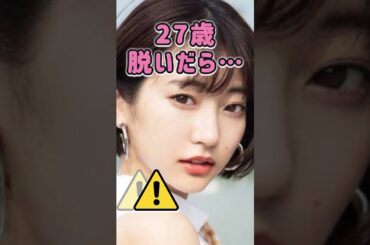 武田玲奈さんのビタ止め！ #かわいい #美女