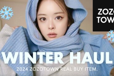 【14万円分】ZOZO冬服かわいすぎて年末爆買いが止まらぬゾ。。☃️💸💙