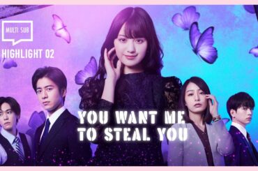 ENG SUB MULTI [Highlight] You Want Me to Steal You | EP2