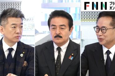 「やる気あるのかな」“年収の壁”123万円に引き上げ…自民×国民幹部が論戦【日曜報道】