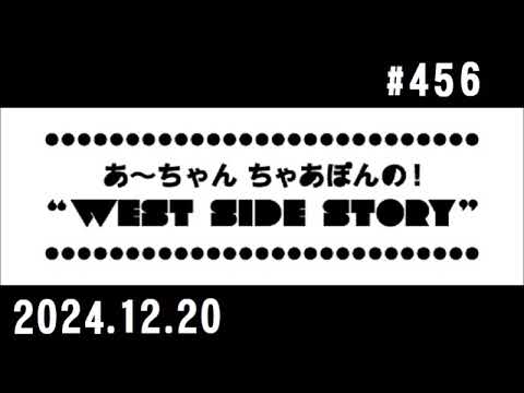 西脇姉妹物語 #456 N.N.Y.西脇家ニュース2024
