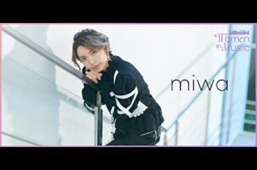 B1- ＜わたしたちと音楽 Vol. 49＞miwa　変化し続けてきた15年間、これからも挑戦を続けられる理由