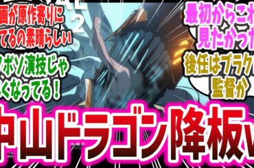 【中山ドラゴン 監督交代ｗ】劇場版『チェンソーマン レゼ篇』PV公開！ 演出・演技がパワーアップして期待が高まる映画に！？【ネットの反応集】【ルックバック】