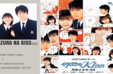 ドラマ『イタズラなKiss』7話～9話 💝💝💝 Itazura na Kiss (1996) Full Ep