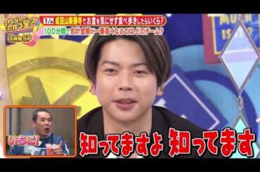 【いくらかわかる金12月21日】力士・翔猿＆大栄翔/ノッチファミリー/ギャル曽根＆山口もえが成田山新勝寺参道で100分間食べ歩きしたらいくら？水森かおり＆NEWS増田が路上ライブ2024年12月21日