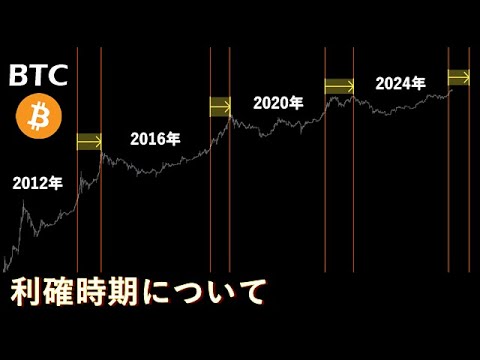今後の仮想通貨バブル継続期間の目安について 今後の仮想通貨バブル継続期間の目安について