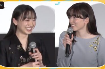 永野芽郁、芦田愛菜を泣かした過去明かす　「申し訳ない」と回顧　映画「はたらく細胞」初日あいさつ