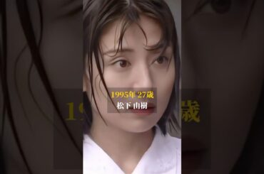 【1995年ドラマ】「ひと夏のラブレター」キャストの今と昔【TBS木10ドラマ】