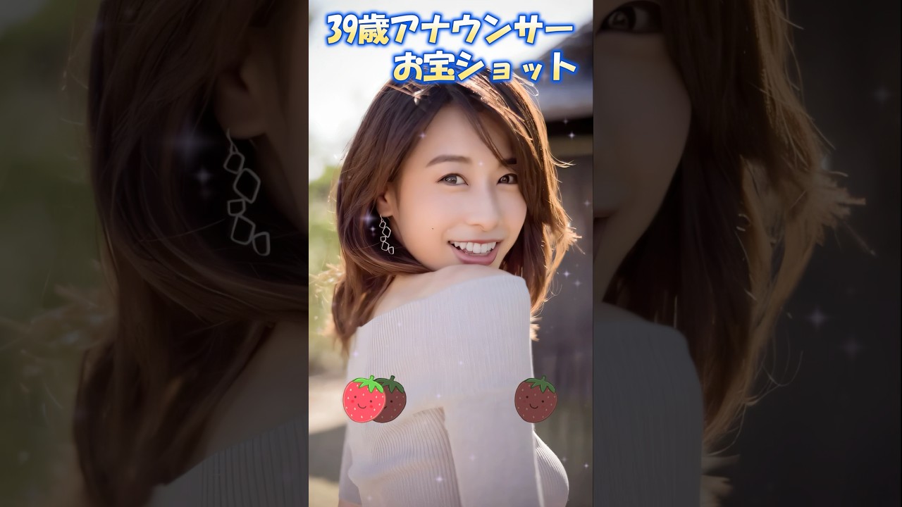 加藤綾子でピタ止め　#shorts #ピタ止め #おすすめ #かわいい  #加藤綾子 #39歳