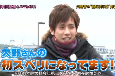 嵐 x 仲間由紀恵 趣味ニート脱出“本物の釣女に育てるぞ”デート x 多部未華子(23)×櫻井×相葉!!!櫻井&多部 意外な関係が発覚!? | 嵐の一番面白かった瞬間 22.12.2024