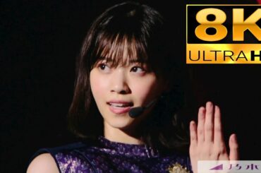【8K Super Hi-Vision】乃木坂46『インフルエンサー』【8K最高映像】